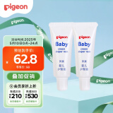 贝亲(Pigeon) 婴儿护臀膏 新生儿护臀膏 屁屁霜屁屁乐 35g*2