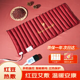 科乐浦（KELEPU）红豆包热敷包电加热家用护腰膝肩颈暖宫肚子艾灸热敷袋理疗袋