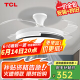 TCL 吊扇灯吸顶风扇灯餐厅带灯电风扇家用客厅卧室灯扇一体电扇灯具 42寸夏风-变频+变光-遥控
