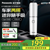 松下（Panasonic）车载吸尘器大吸力 手持无线 小型家用汽车内轻盈便携5000Pa高效吸力长续航除尘 HC10W