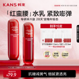 韩束红蛮腰水乳套装（水80ml+乳80ml）抗皱紧致抗糖护肤品化妆品套装