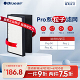 布鲁雅尔Blueair空气净化器过滤网滤芯 粒子型滤网适用 Pro系列 除颗粒物 除PM2.5【配件】
