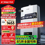 方太（FOTILE）燃气热水器13/16升 家用强排式直流变频 四季恒温模式 高层抗风Max系列 多点用水 13L 【P13T1】智能恒温
