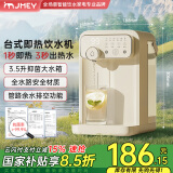 JMEY集米Y3即热式饮水机台式即热饮水机家用小型桌面饮水机速热电热水壶烧水壶直饮机 Y3旗舰 即热型 【3.5升抑菌大水箱】