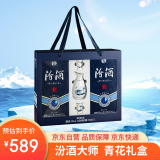 汾酒 青花大师节庆礼盒 清香白酒 53度 500mL*2瓶 礼盒装含酒具