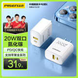 品胜GaN氮化镓苹果充电器PD20W快充iPhone16pro充电头多口插头适用苹果16e/15/14华为p70小米手机ipad