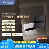 Aqara智能墙壁网关V1红外遥控PoE供电双频wifi已接入Homekit智能联动 智能墙壁网关 V1（远山灰）