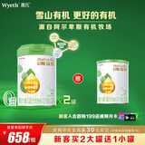 惠氏（Wyeth）启赋有机较大婴儿配方奶粉2段810g*2+350g