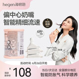 HEGEN海格恩新生儿奶嘴0-6个月以上超软硅胶仿母乳偏心奶嘴防胀气 3阶段圆孔 6-9月 2只装