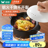 双枪（Suncha）砂锅煲汤锅陶瓷炖汤煲炖锅4.5L养生煲进口锂辉石耐高温不开裂