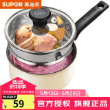 苏泊尔（SUPOR）奶锅宝宝辅食锅婴儿家用不粘泡面锅小蒸锅奶汤锅电磁炉燃气通用 16CM白色【带蒸笼】