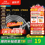 九牧（JOMOO）花洒软管不锈钢双扣防缠绕淋浴软管浴室可伸缩水管淋雨喷头软管 不锈钢淋浴软管H2BE2（1.5米）