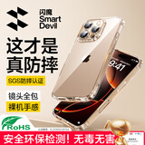 闪魔【防摔霸主】适用苹果16pro手机壳 iPhone16promax超薄保护套16e气囊防摔镜头全包透明软壳男女 16Pro【京仓速发】十米防摔*透出裸机