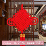 宫薰大号中国结镇宅挂件乔迁之喜全套装饰搬家礼物玄关客厅福字挂饰
