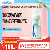 布朗博士进口玻璃奶瓶 6-9月宝宝防胀气防呛奶 宽口奶瓶270ml 欧盟版