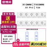 思博润 适配科沃斯扫地机器人配件清洁剂X1 T10 OMNI/N9+/T5/T8/T9/T20清洁液 X1/T10/OMNI/T20 专用集尘袋*10个