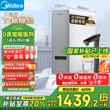 美的（Midea）国家补贴净水器家用白泽1000G pro5年RO反渗透0阻垢剂 厨下式净饮机 直饮过滤器 触控屏母亲节礼物