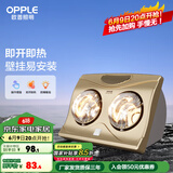 欧普（OPPLE）壁挂式浴霸壁挂式灯暖灯泡浴室速热浴霸 【壁挂2灯】2灯暖壁挂浴霸