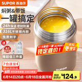 苏泊尔（SUPOR） 焖烧杯316不锈钢焖烧壶保温饭盒男女士真空保温杯闷烧壶罐 (自带餐勺+分享盖)-香槟金1000ml