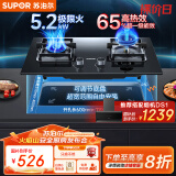 苏泊尔（SUPOR）燃气灶煤气灶具双灶[家电国家补贴至高20%]5.2KW猛火 65%热效率 嵌入式可调节底盘 DB28液化气
