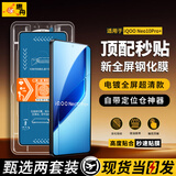惠舟【秒贴2片装】iQOO手机钢化膜防窥无尘仓全屏保护膜适用 iQOO Neo10pro+ 电镀超清款丨2套装