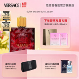 范思哲（VERSACE）侯明昊同款爱罗斯烈爱男士香水30ml 生日礼物送男友父亲节礼物
