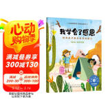 我学会了感恩：培养孩子换位思考的能力：美国心理学会儿童情绪管理与性格培养绘本（同理心 人际交往 社交 健全人格发展）3-6岁