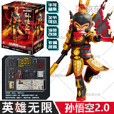布鲁可积木英雄无限机甲周瑜刘备手办人偶三国经典版战斗服克男孩 法相孙悟空2.0