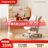 护童（Totguard）儿童学习桌椅套装可升降书桌 学立方榉木纹桌120cm+追背椅橙