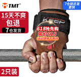 TMT 硬拉助力带健身手套男引体向上单杠哑铃握力带牛皮运动护腕防滑 【升级牛皮款】防滑+握感提升 均码