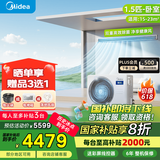 美的（Midea）风管机3匹一级能效【国家补贴直降20%】中央空调一拖一星光科技版全屋智联 客厅隐藏式全直流变频 1.5匹 一级能效 星光旗舰版15-23㎡