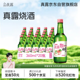 真露（JINRO）烧酒 360ml*20瓶 13度 桃子味 韩国进口 微醺 低度果酒