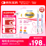 惠氏（Wyeth）dha孕妇藻油玛特纳孕早中晚期妈妈营养品孕期备孕哺乳期dha 3盒装