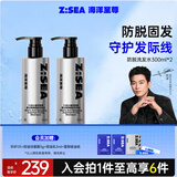 海洋至尊（HAIYANGZHIZUN）防脱固发洗发水男士强韧健发洗发液洗头膏泡沫清爽洗发露柔顺蓬松 【2瓶周期装】洗发水300ml*2