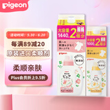 贝亲（Pigeon）柔顺剂洗衣液套装婴儿柔顺温和无添加盒装1000ml+洗衣液1440ml
