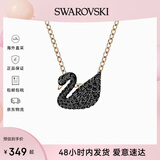 施华洛世奇（SWAROVSKI）黑天鹅小天鹅项链 女士项链高级感生日礼物送女友5204133