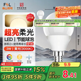 FSL佛山照明LED灯泡节能球泡3W小口E14黄光3000K 2支装