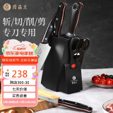 原森太刀具套装厨房刀具七件套不锈钢菜刀斩骨刀家用刀具切片刀组合