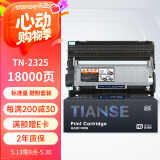 天色适用兄弟DCP7080d硒鼓粉盒套装7180dn MFC-7380 7180 TN-2325 7480d HL2260 2560打印机硒鼓墨盒