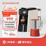 心想（SCISHARE）胶囊咖啡机家用小型美意式全自动咖啡机办公室便携即热式饮水机一体 S1203 【花式奶咖推荐】咖啡机+奶泡机即热型