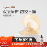 世喜乳盾新生儿奶盾双层乳贴乳头保护罩乳头牵引器辅助喂奶吸奶器双层 双层乳盾（一只装）
