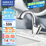 摩恩（MOEN）抽拉式面盆水龙头 浴室洗手盆洗脸盆水龙头