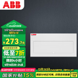 ABB配电箱 23回路暗装强电箱家用金属布线箱 ACM 23 FNB