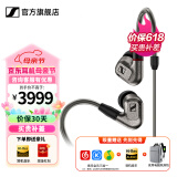 森海塞尔IE600 IE900有线耳机旗舰级HiFi音乐高保真动圈塞子入耳式耳挂耳塞超宽换能器套装 IE600【发烧高保真HIFI耳机】