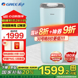 格力（GREE） 空气净化器家用除甲醛办公室除雾霾除异味PM2.5甲醛双数显 低音智能wifi控制 KJ520G-A01