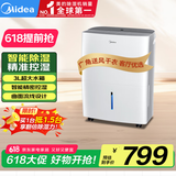 美的（Midea）除湿机/抽湿机 除湿量18升/天 家用轻音干燥地下室抽湿器 干衣智能除湿CF18BD/N7-DF3