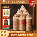 赖世仁白酒酱香型 贵州茅味陈年10号酱酒 纯粮食酒瓶装 高粱酒自饮收藏 53度 500mL 6瓶 丨整箱装