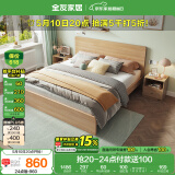 全友家居北欧原木风主卧室双人大床1.8米2米现代简约板式家用大床家具
