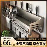 慕家（MOEGA）厨房置物架免打孔家用壁挂式304不锈钢用具大全调料架刀架收纳架 加厚不锈钢-【60cm双杯+10钩】