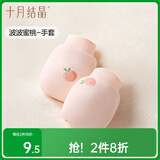 十月结晶婴儿手套防抓脸可啃咬薄款新生儿小宝宝护手套包 啵啵蜜桃